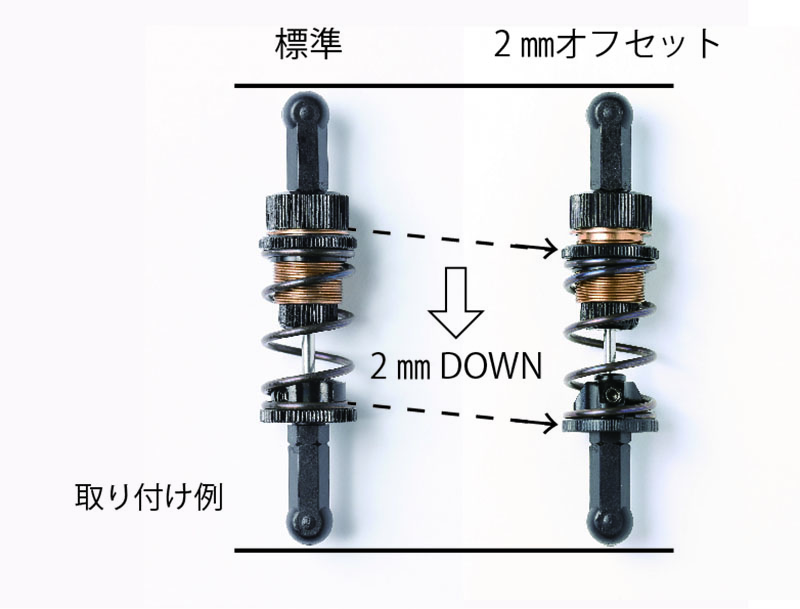 HQビッグボアピッチングダンパー用 軽量スプリングリテーナー(2㎜オフセット)